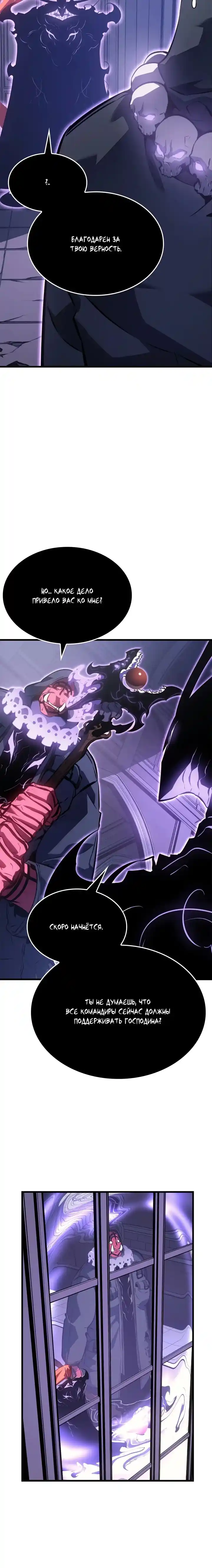 Read Поднятие уровня в одиночку Манга (Solo Leveling) Manga Online