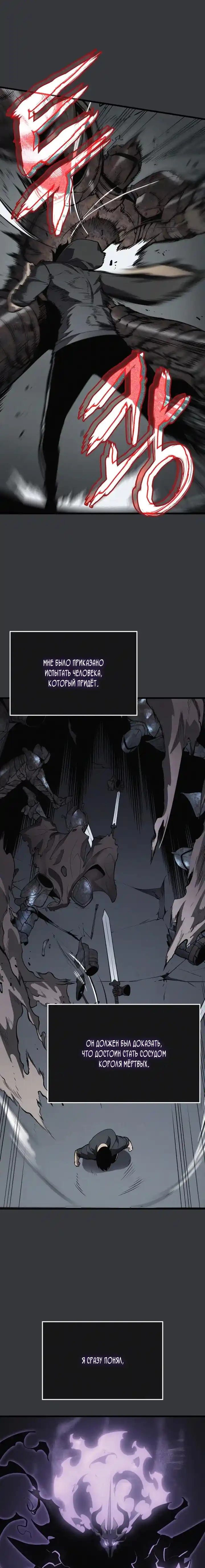 Read Поднятие уровня в одиночку Манга (Solo Leveling) Manga Online