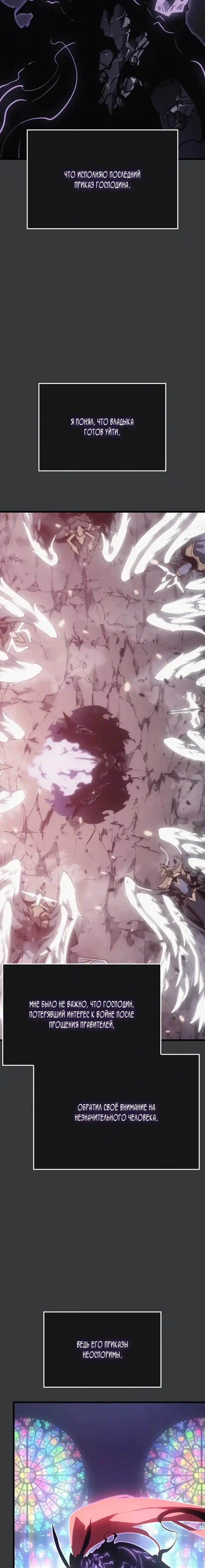 Read Поднятие уровня в одиночку Манга (Solo Leveling) Manga Online