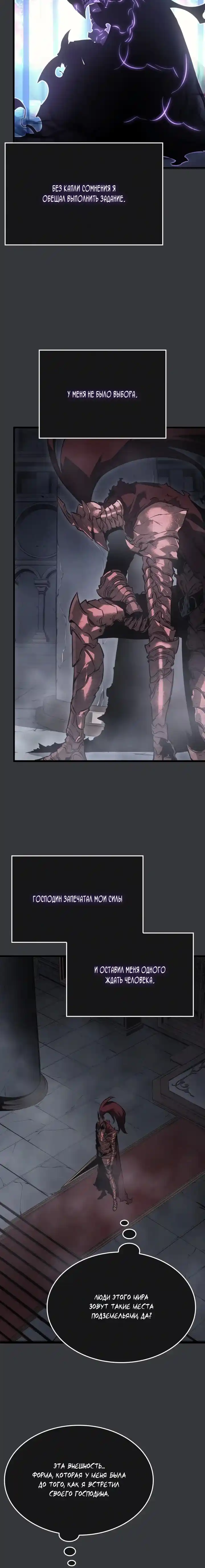 Read Поднятие уровня в одиночку Манга (Solo Leveling) Manga Online