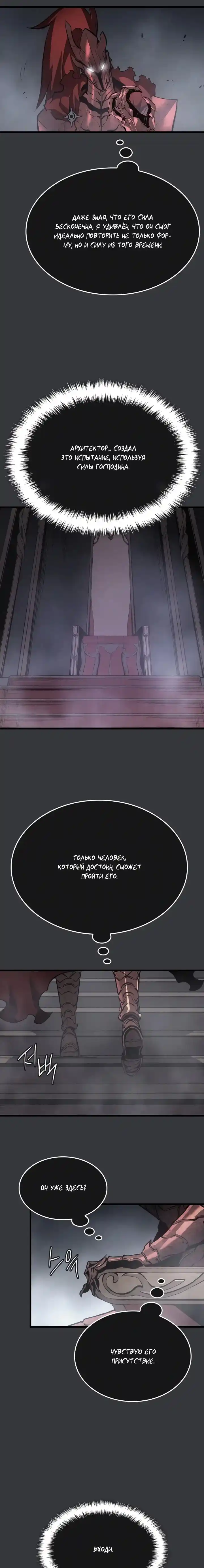 Read Поднятие уровня в одиночку Манга (Solo Leveling) Manga Online