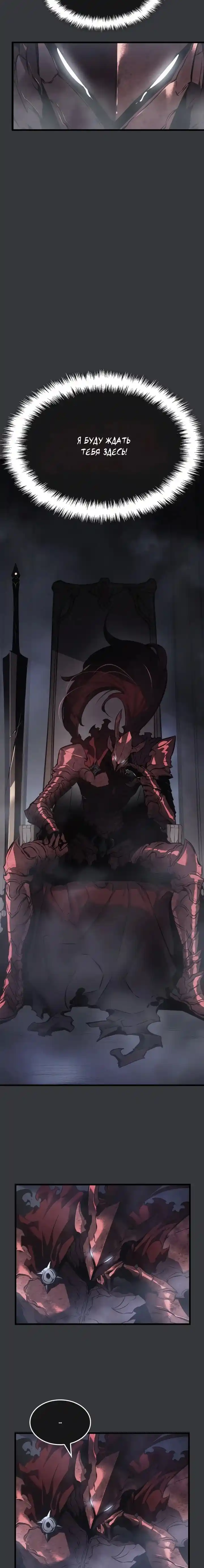 Read Поднятие уровня в одиночку Манга (Solo Leveling) Manga Online