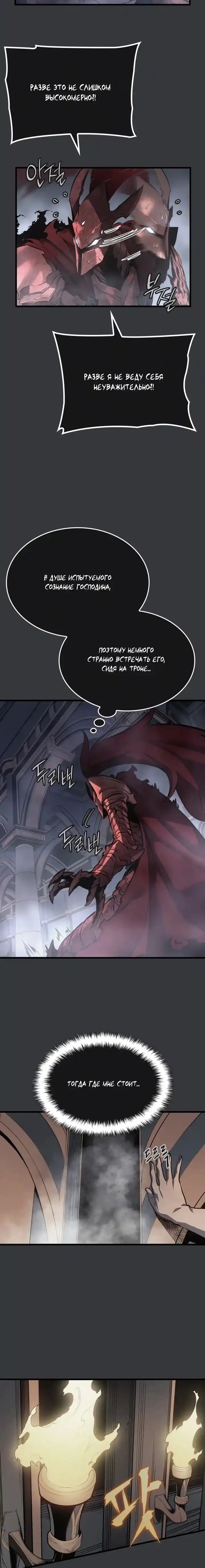 Read Поднятие уровня в одиночку Манга (Solo Leveling) Manga Online