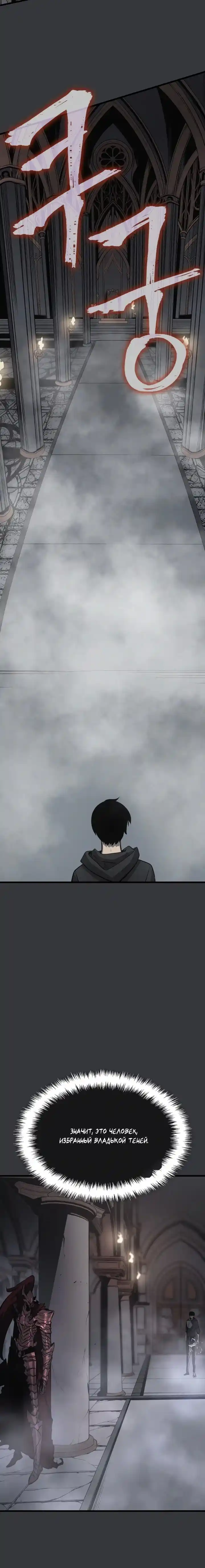 Read Поднятие уровня в одиночку Манга (Solo Leveling) Manga Online