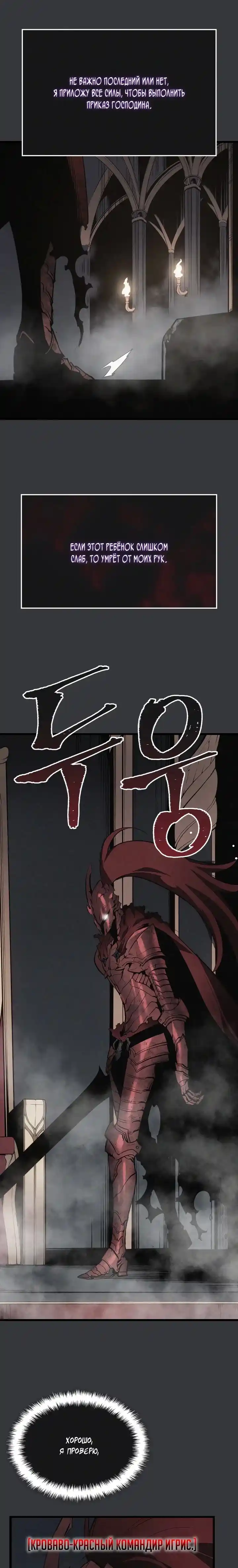 Read Поднятие уровня в одиночку Манга (Solo Leveling) Manga Online