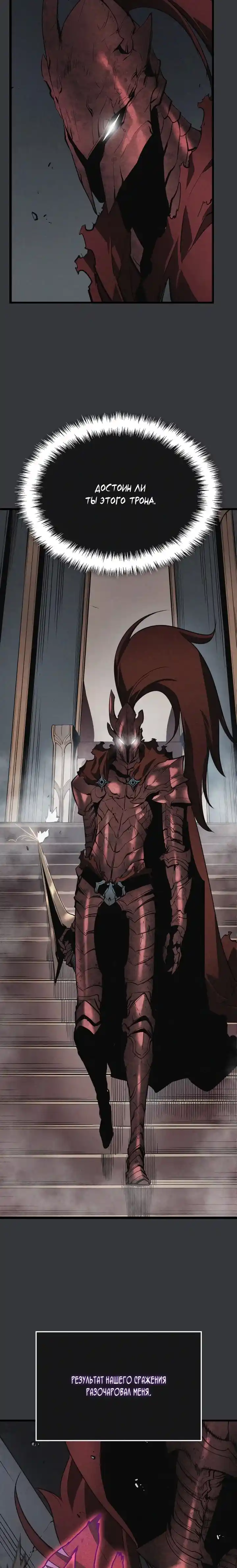 Read Поднятие уровня в одиночку Манга (Solo Leveling) Manga Online