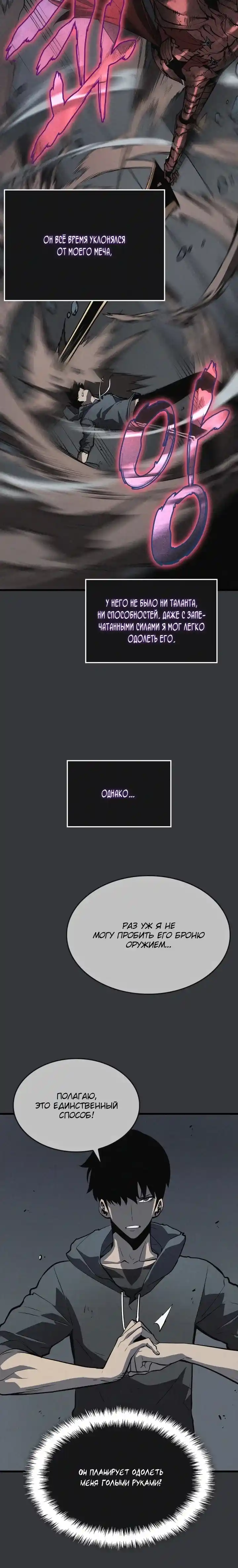 Read Поднятие уровня в одиночку Манга (Solo Leveling) Manga Online