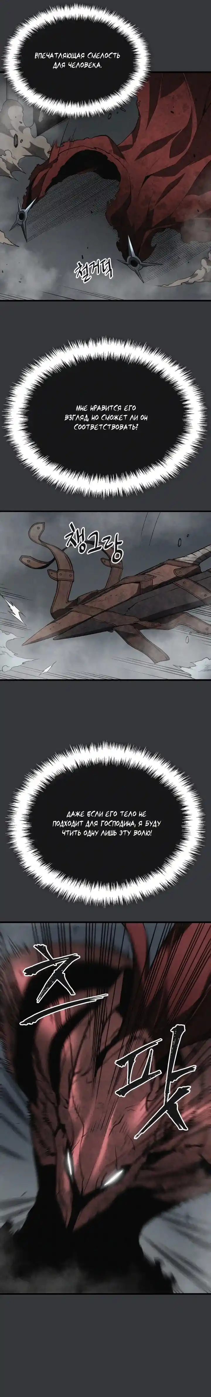 Read Поднятие уровня в одиночку Манга (Solo Leveling) Manga Online