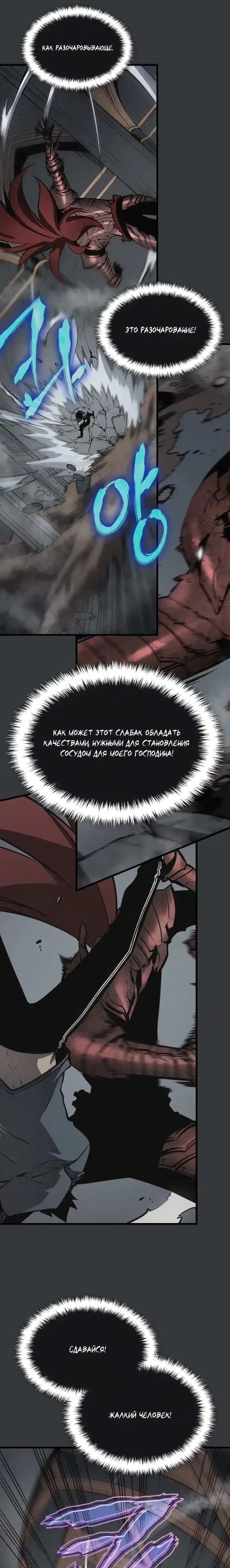 Read Поднятие уровня в одиночку Манга (Solo Leveling) Manga Online