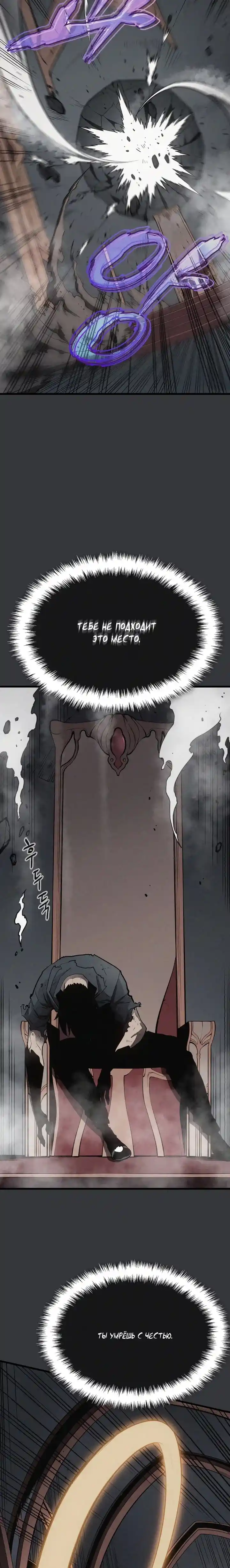 Read Поднятие уровня в одиночку Манга (Solo Leveling) Manga Online