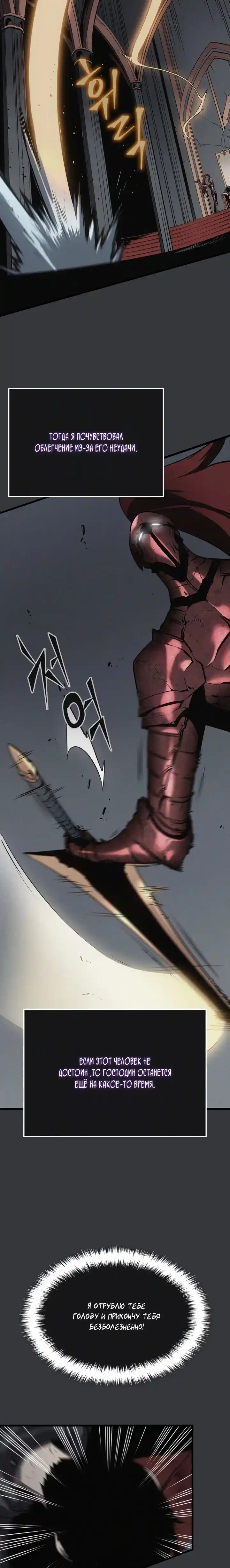 Read Поднятие уровня в одиночку Манга (Solo Leveling) Manga Online