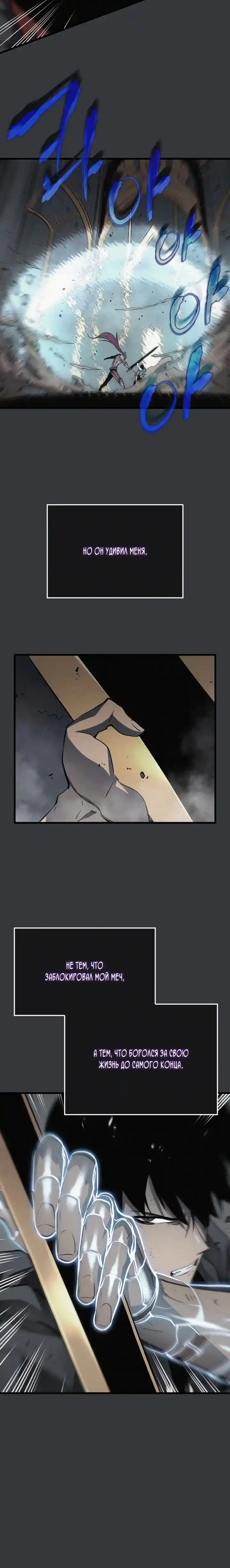 Read Поднятие уровня в одиночку Манга (Solo Leveling) Manga Online