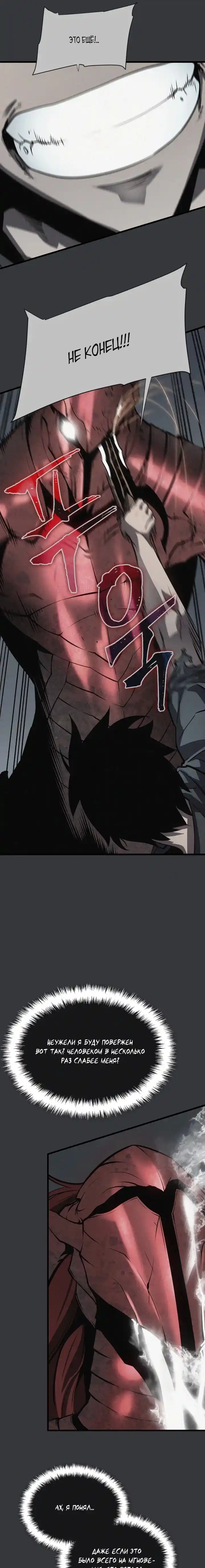 Read Поднятие уровня в одиночку Манга (Solo Leveling) Manga Online