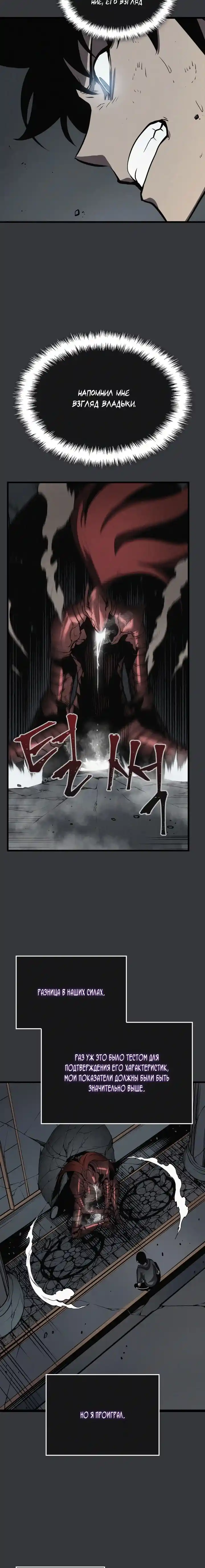 Read Поднятие уровня в одиночку Манга (Solo Leveling) Manga Online