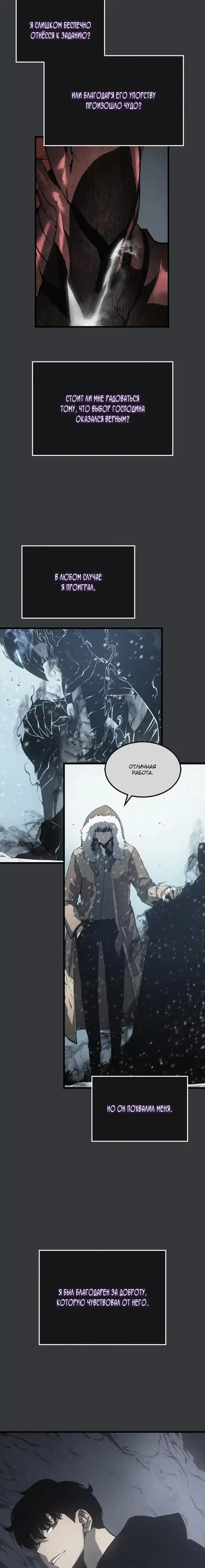 Read Поднятие уровня в одиночку Манга (Solo Leveling) Manga Online