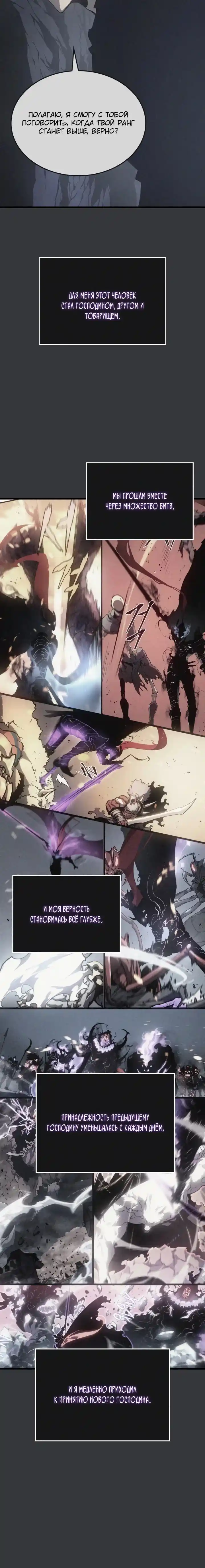 Read Поднятие уровня в одиночку Манга (Solo Leveling) Manga Online