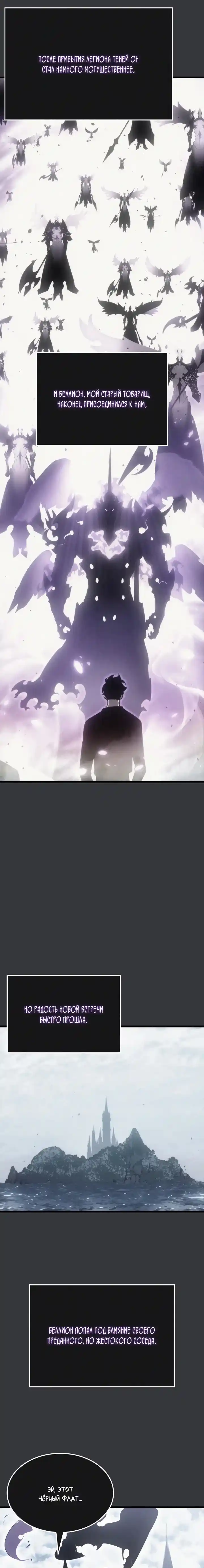 Read Поднятие уровня в одиночку Манга (Solo Leveling) Manga Online