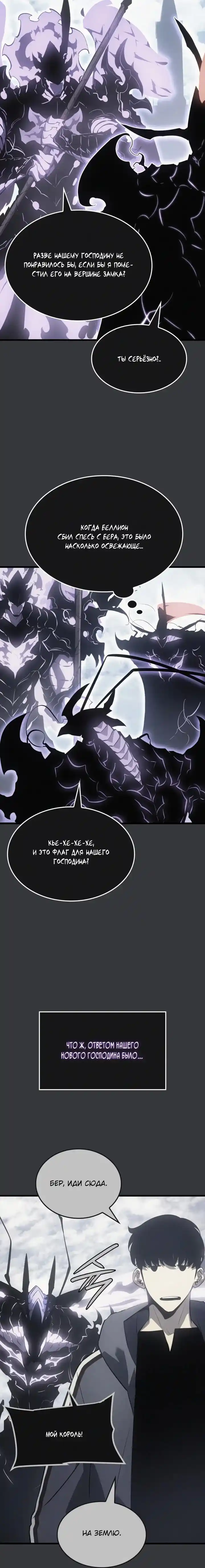 Read Поднятие уровня в одиночку Манга (Solo Leveling) Manga Online