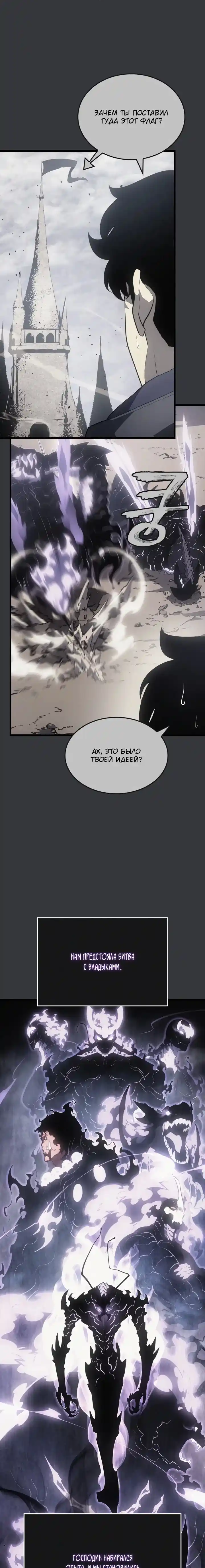 Read Поднятие уровня в одиночку Манга (Solo Leveling) Manga Online