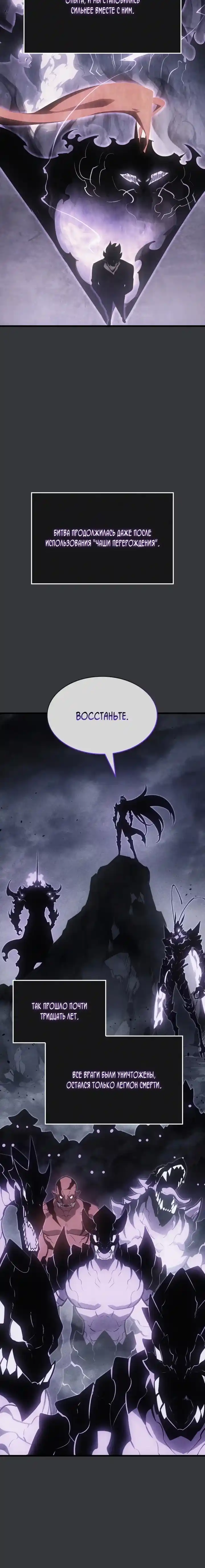 Read Поднятие уровня в одиночку Манга (Solo Leveling) Manga Online