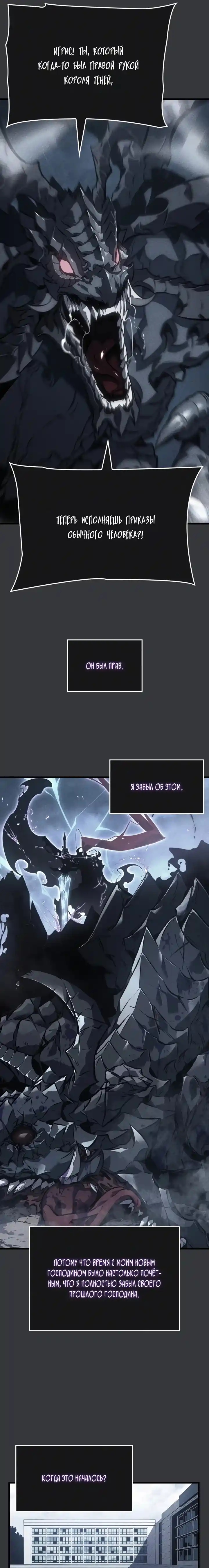 Read Поднятие уровня в одиночку Манга (Solo Leveling) Manga Online