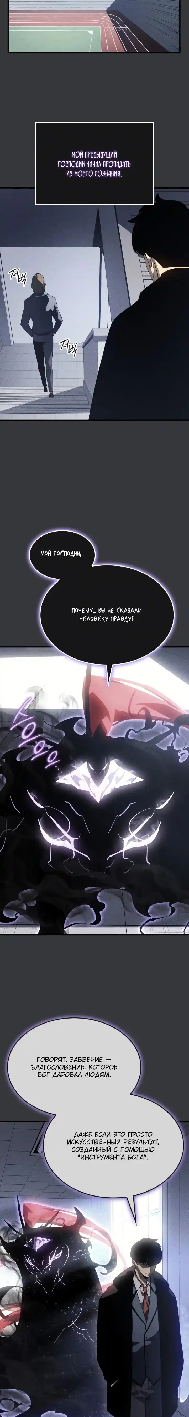 Read Поднятие уровня в одиночку Манга (Solo Leveling) Manga Online