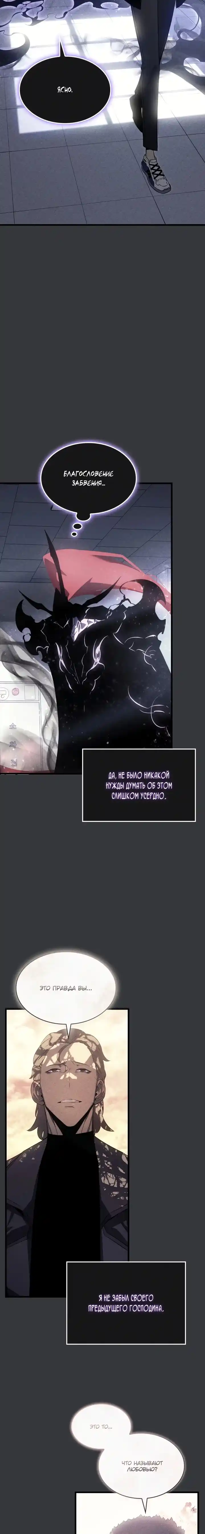 Read Поднятие уровня в одиночку Манга (Solo Leveling) Manga Online