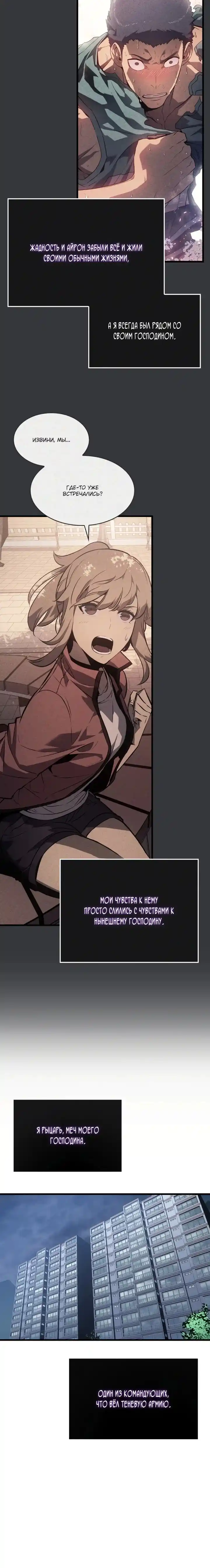 Read Поднятие уровня в одиночку Манга (Solo Leveling) Manga Online