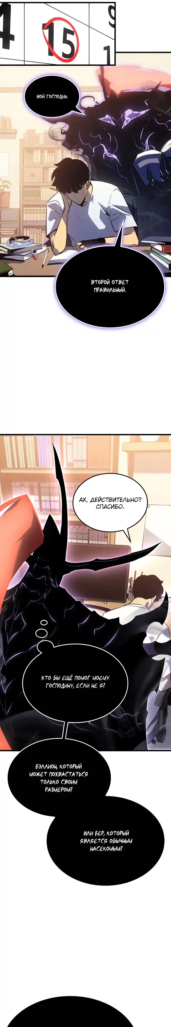 Read Поднятие уровня в одиночку Манга (Solo Leveling) Manga Online