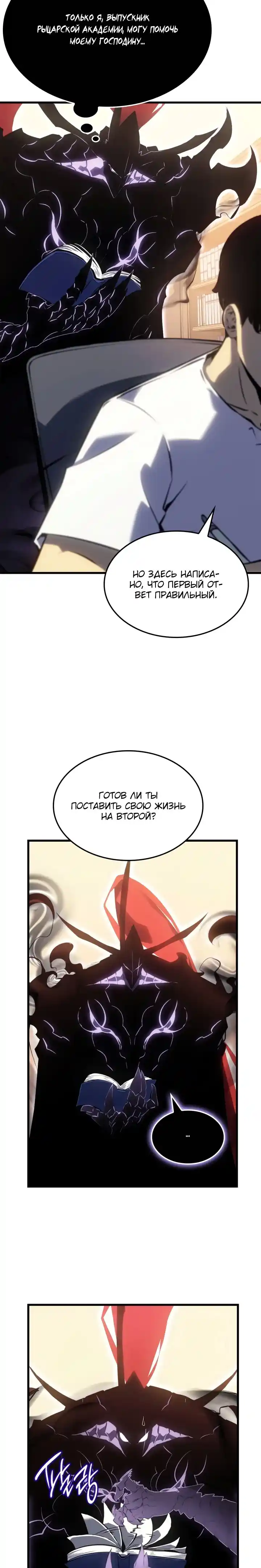 Read Поднятие уровня в одиночку Манга (Solo Leveling) Manga Online