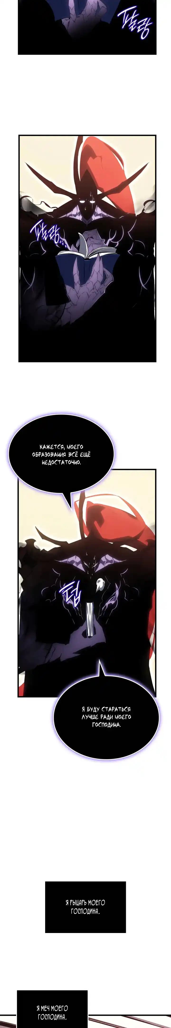 Read Поднятие уровня в одиночку Манга (Solo Leveling) Manga Online