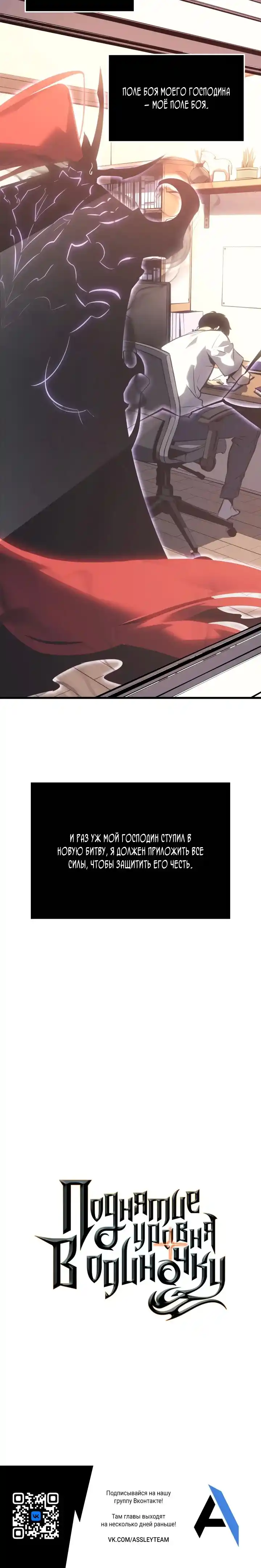 Read Поднятие уровня в одиночку Манга (Solo Leveling) Manga Online