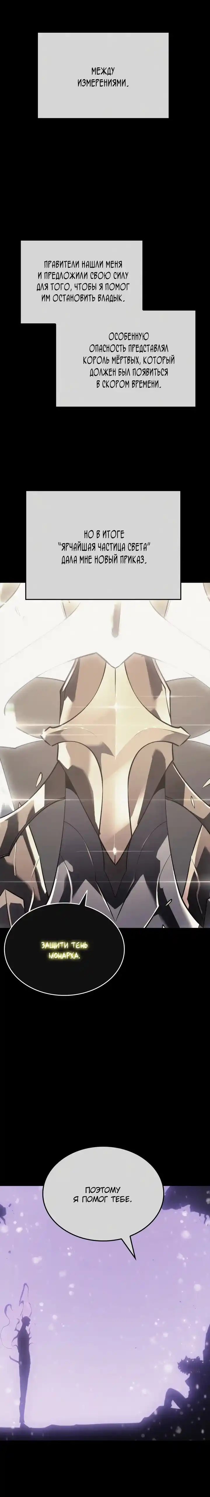 Read Поднятие уровня в одиночку Манга (Solo Leveling) Manga Online