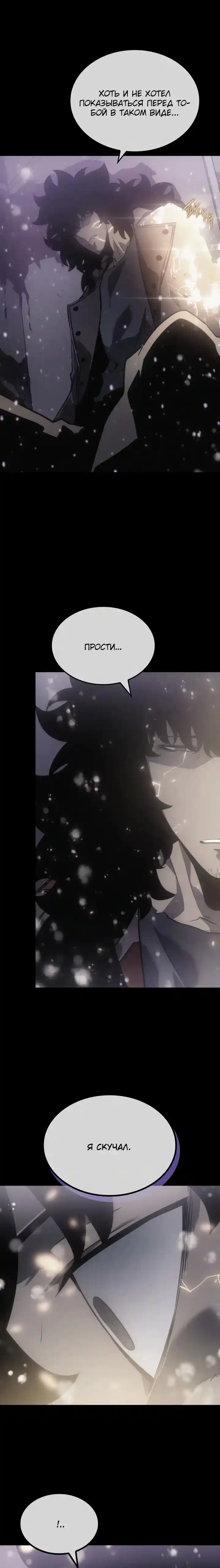 Read Поднятие уровня в одиночку Манга (Solo Leveling) Manga Online