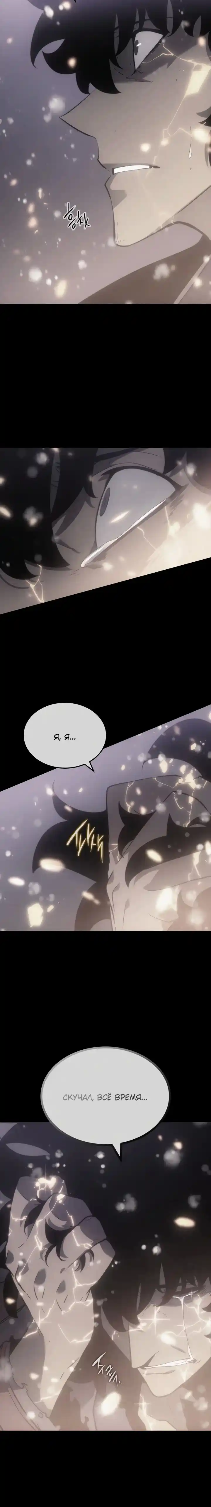 Read Поднятие уровня в одиночку Манга (Solo Leveling) Manga Online