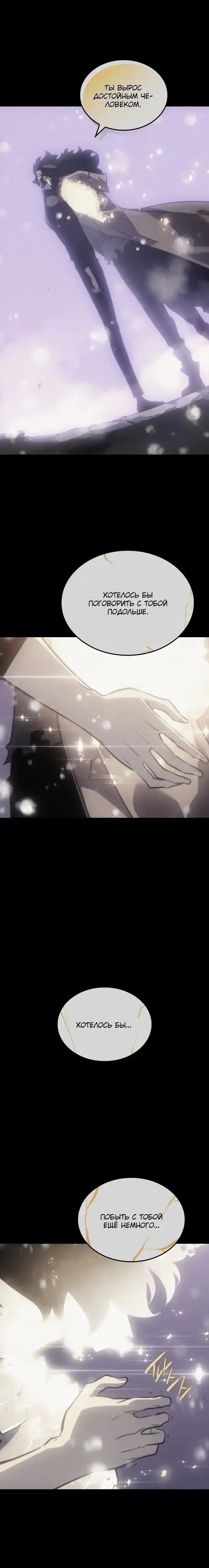 Read Поднятие уровня в одиночку Манга (Solo Leveling) Manga Online