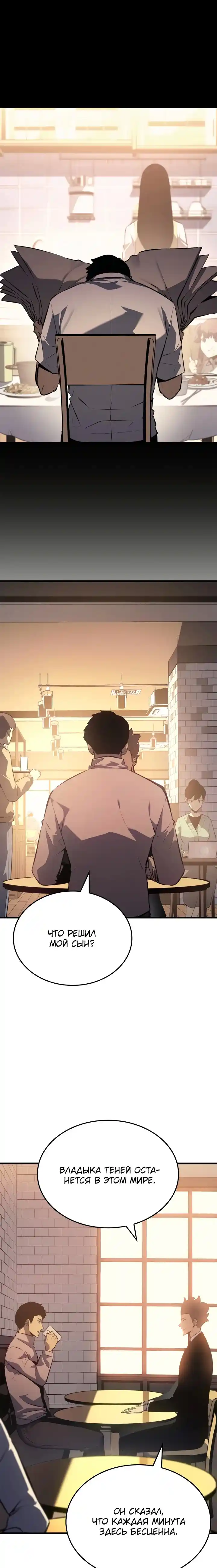 Read Поднятие уровня в одиночку Манга (Solo Leveling) Manga Online