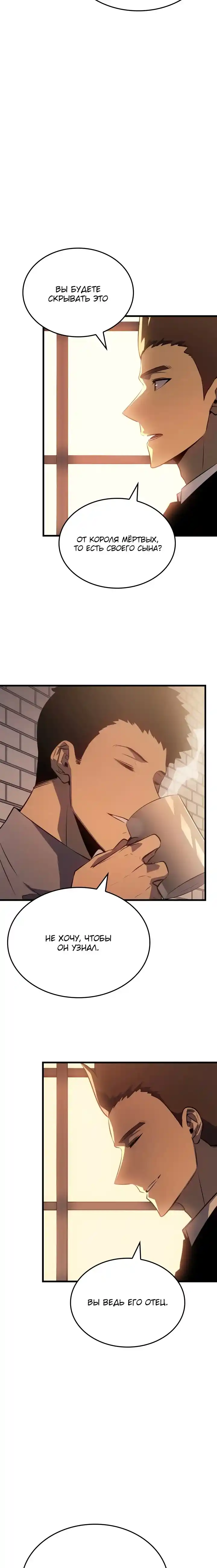 Read Поднятие уровня в одиночку Манга (Solo Leveling) Manga Online