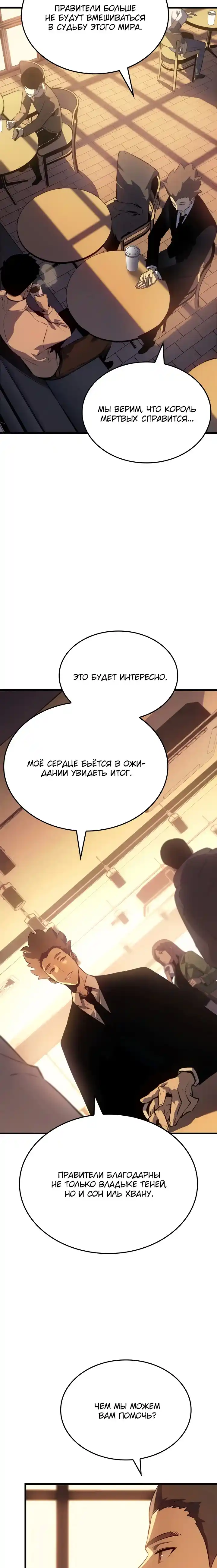 Read Поднятие уровня в одиночку Манга (Solo Leveling) Manga Online