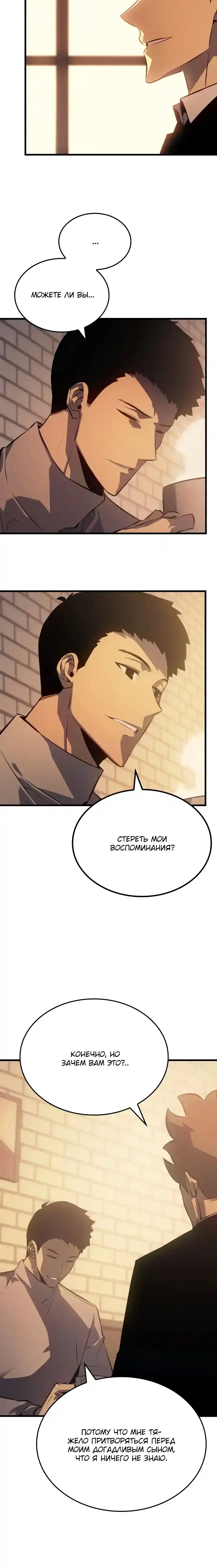 Read Поднятие уровня в одиночку Манга (Solo Leveling) Manga Online