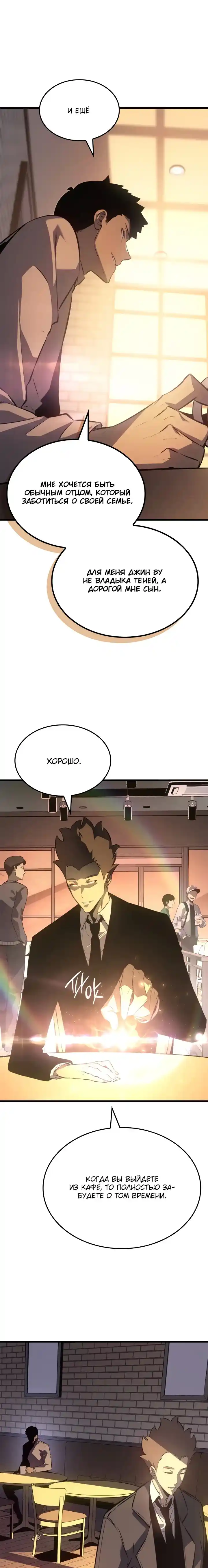 Read Поднятие уровня в одиночку Манга (Solo Leveling) Manga Online