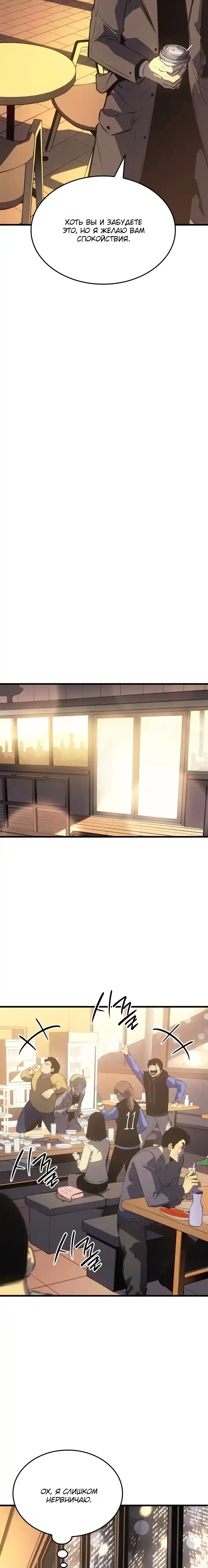 Read Поднятие уровня в одиночку Манга (Solo Leveling) Manga Online