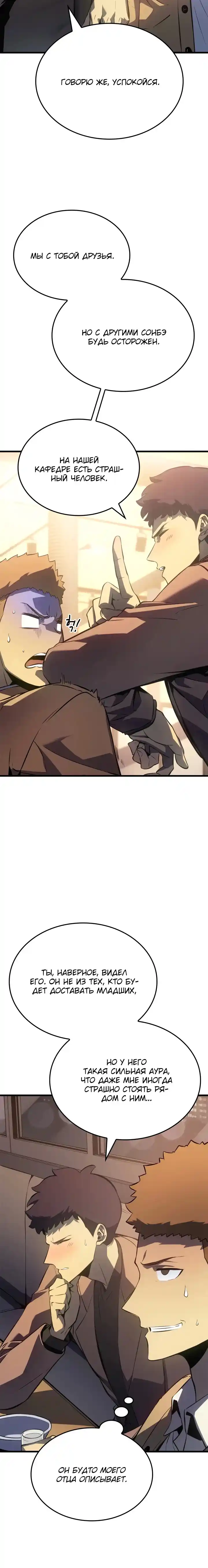 Read Поднятие уровня в одиночку Манга (Solo Leveling) Manga Online