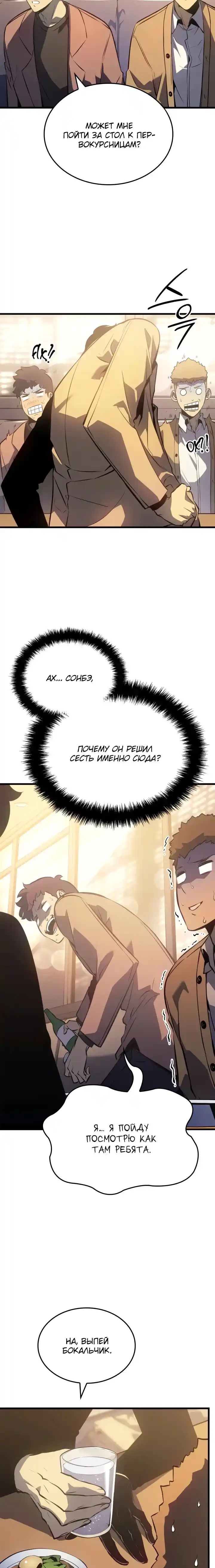 Read Поднятие уровня в одиночку Манга (Solo Leveling) Manga Online