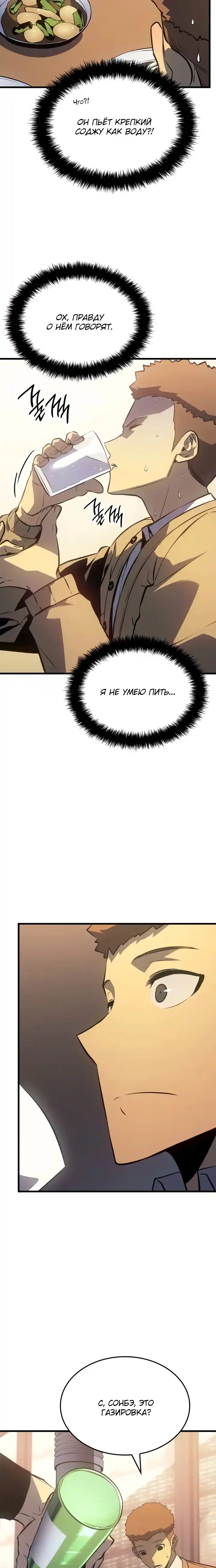 Read Поднятие уровня в одиночку Манга (Solo Leveling) Manga Online