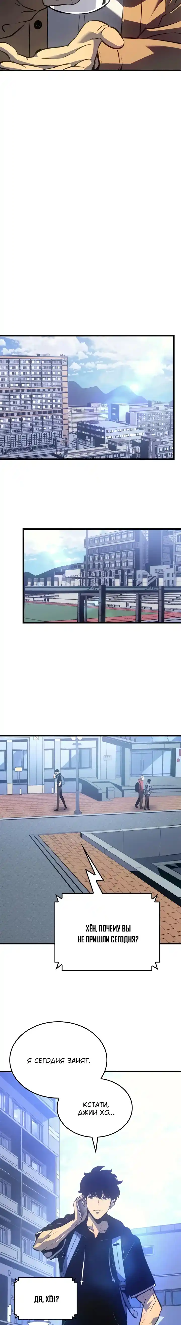 Read Поднятие уровня в одиночку Манга (Solo Leveling) Manga Online