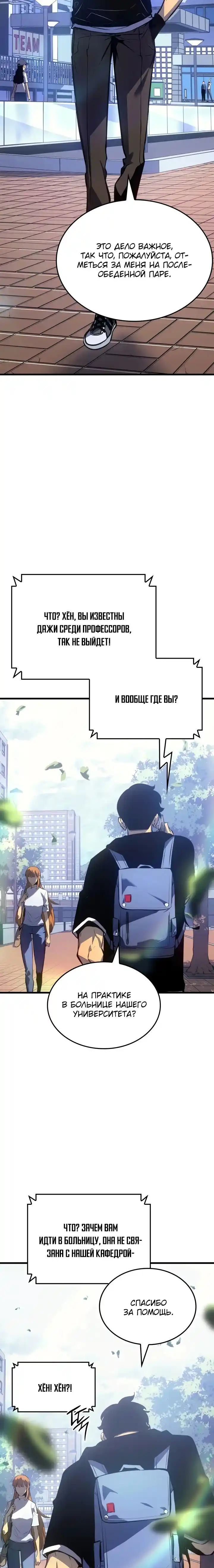 Read Поднятие уровня в одиночку Манга (Solo Leveling) Manga Online