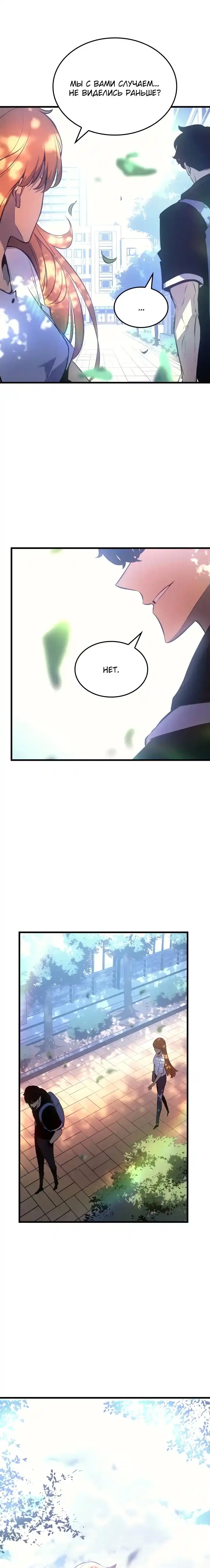 Read Поднятие уровня в одиночку Манга (Solo Leveling) Manga Online