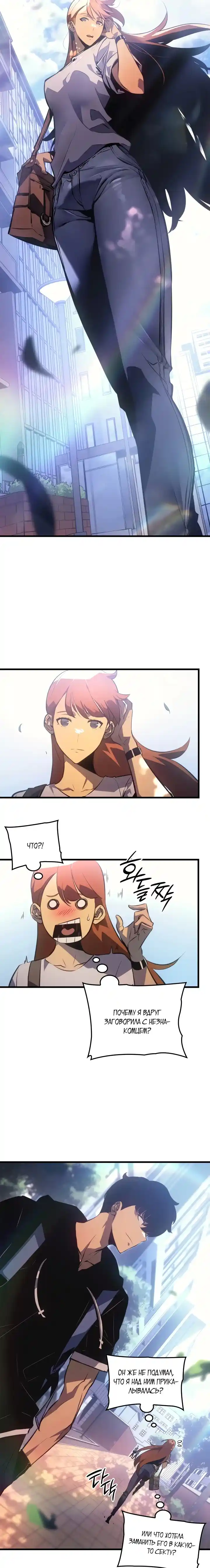 Read Поднятие уровня в одиночку Манга (Solo Leveling) Manga Online