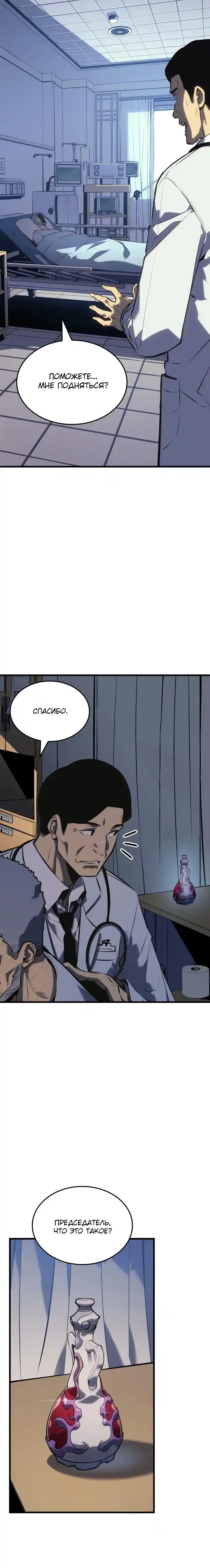 Read Поднятие уровня в одиночку Манга (Solo Leveling) Manga Online